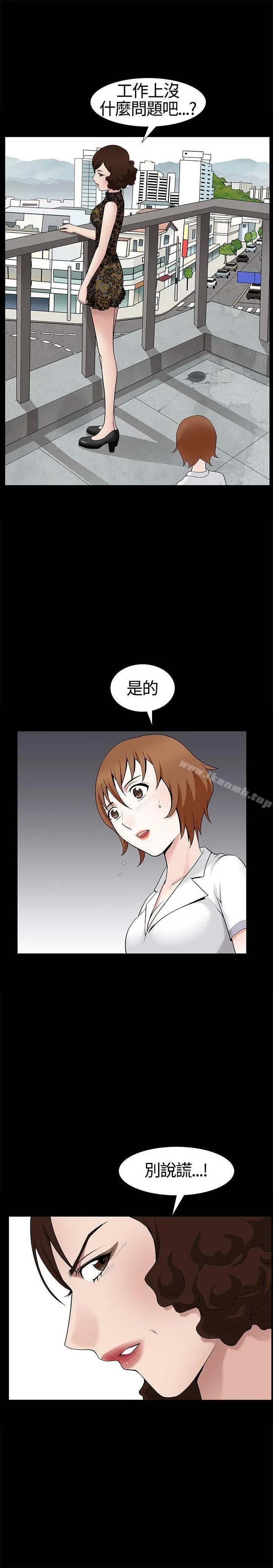 人妻性解放3:粗糙的手 第12话 第12页