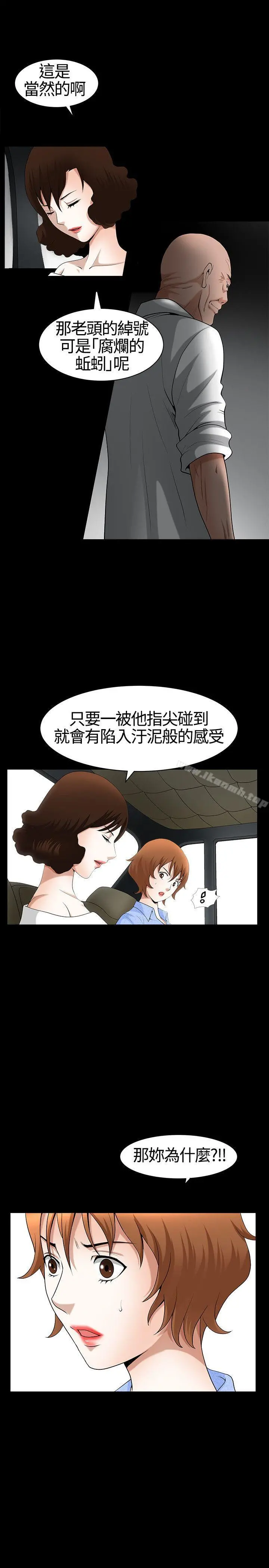 人妻性解放3:粗糙的手 第20话 第17页