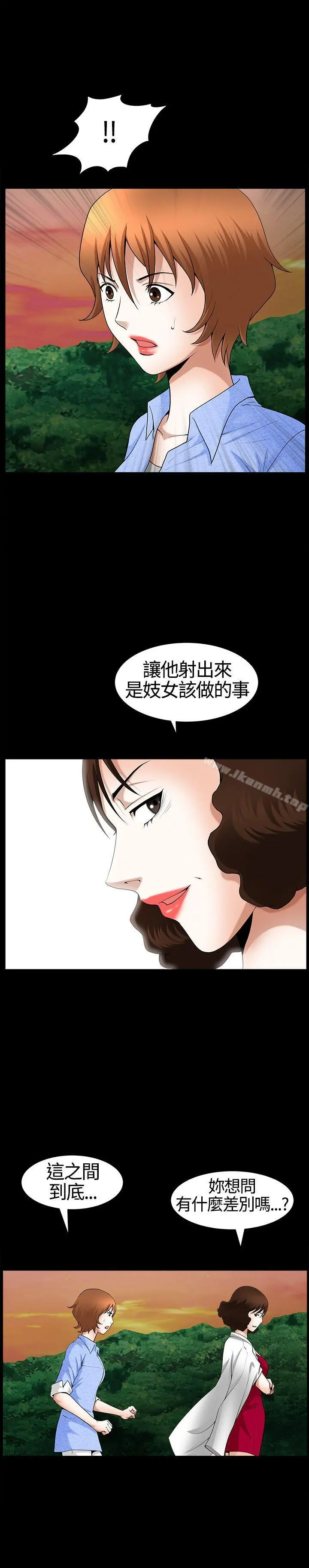 人妻性解放3:粗糙的手 第20话 第31页