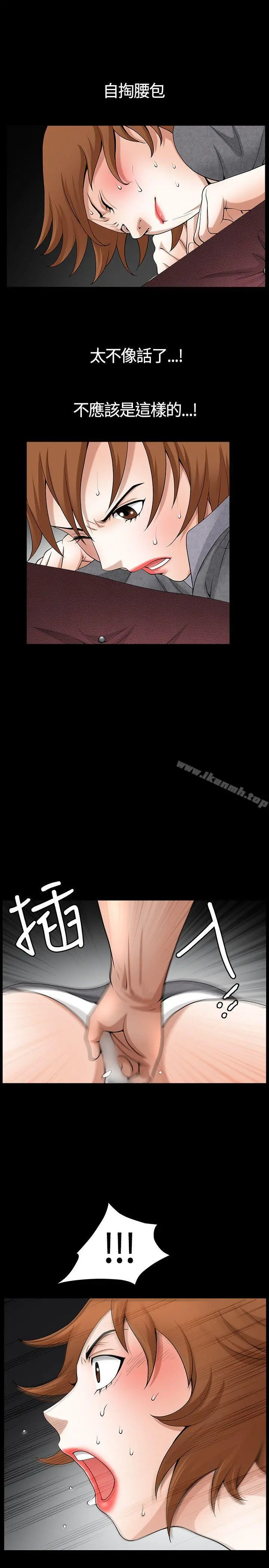 人妻性解放3:粗糙的手 第20话 第9页
