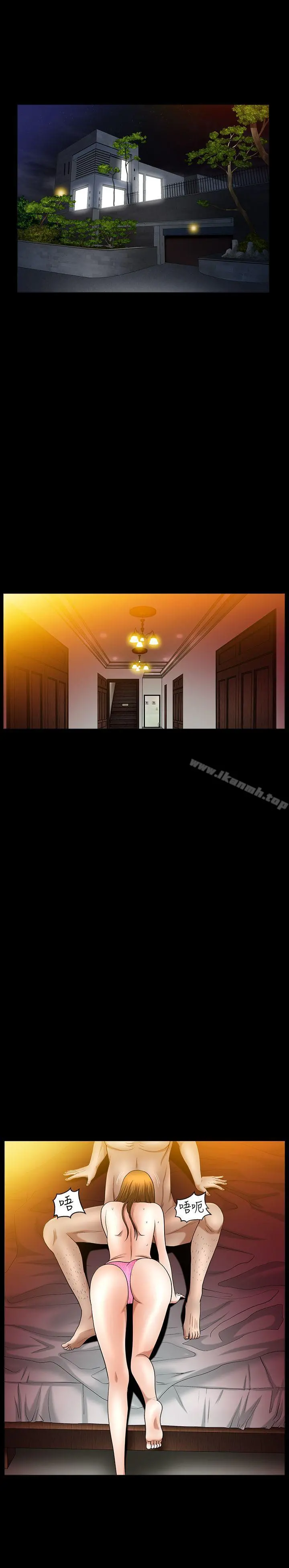 人妻性解放3:粗糙的手 第38话 第8页