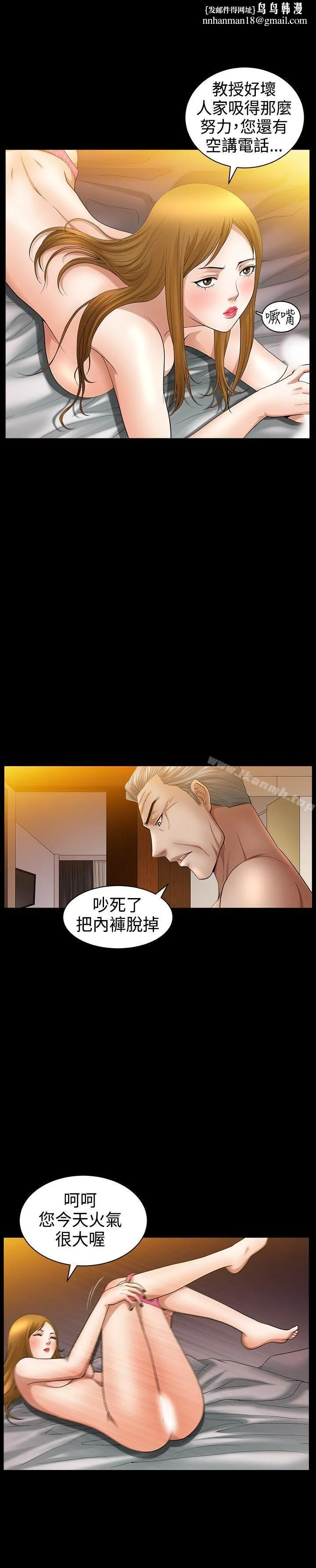 人妻性解放3:粗糙的手 第38话 第14页