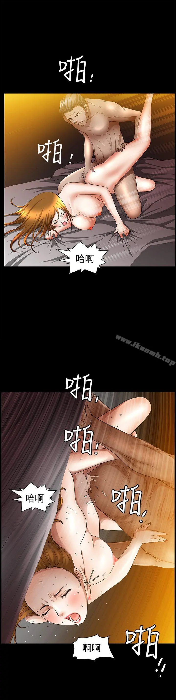 人妻性解放3:粗糙的手 第38话 第19页