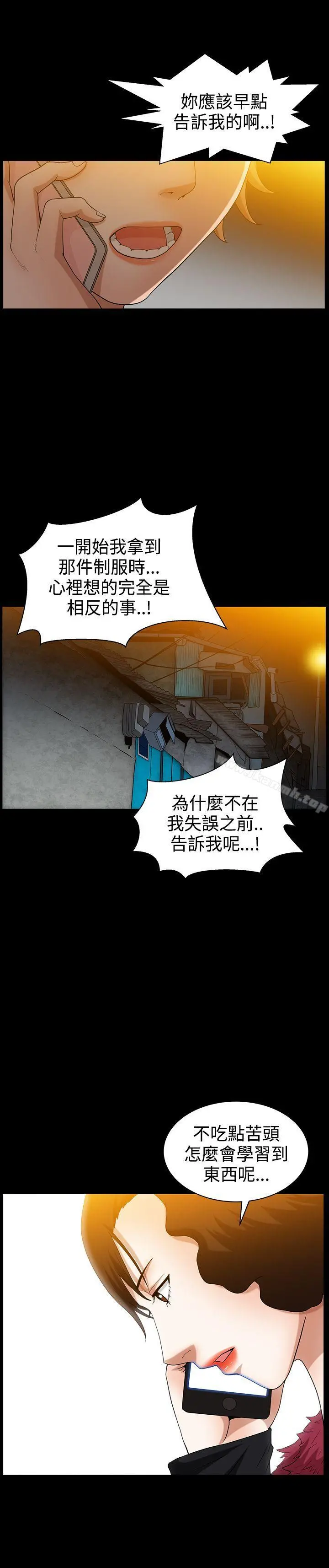 人妻性解放3:粗糙的手 第38话 第4页