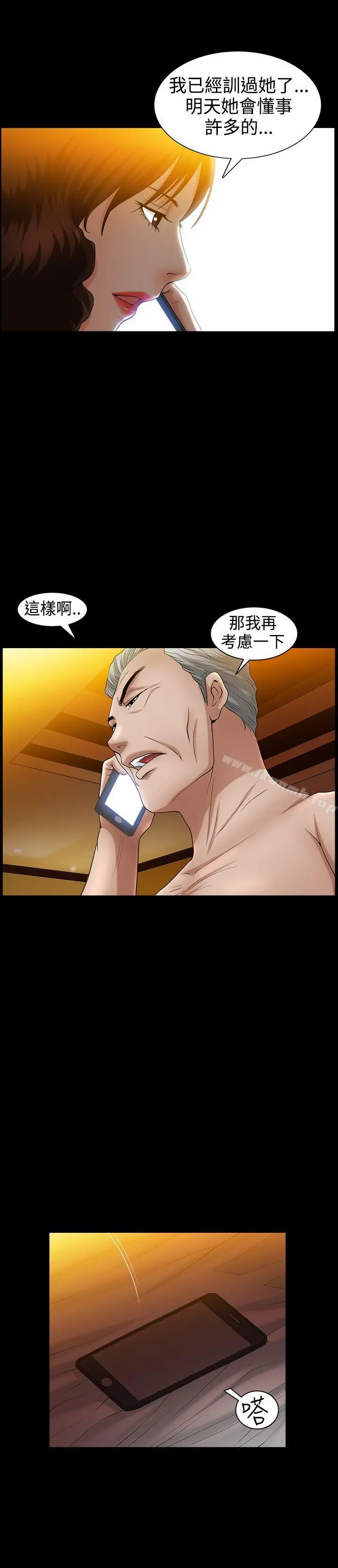 人妻性解放3:粗糙的手 第38话 第13页