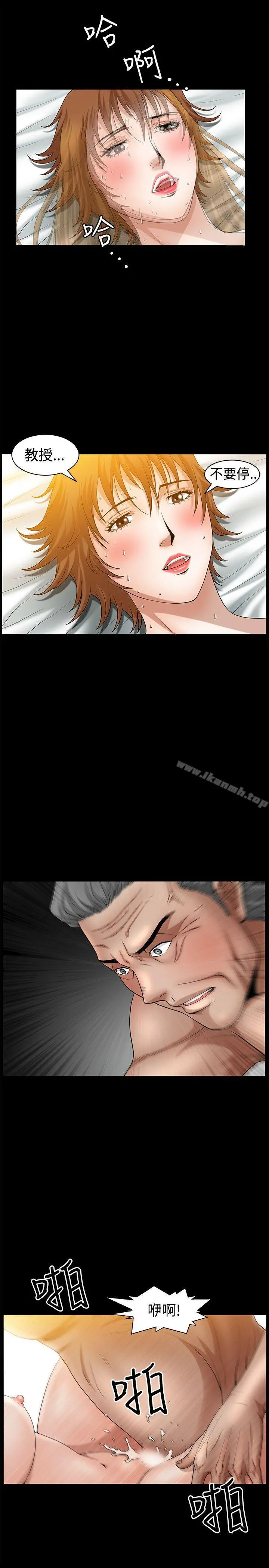 人妻性解放3:粗糙的手 第38话 第17页