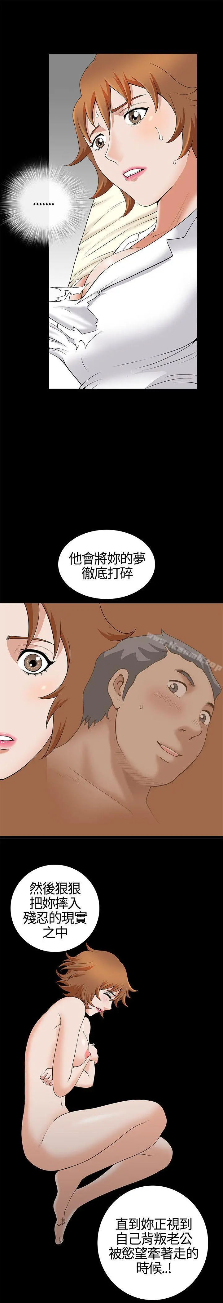 人妻性解放3:粗糙的手 第15话 第15页