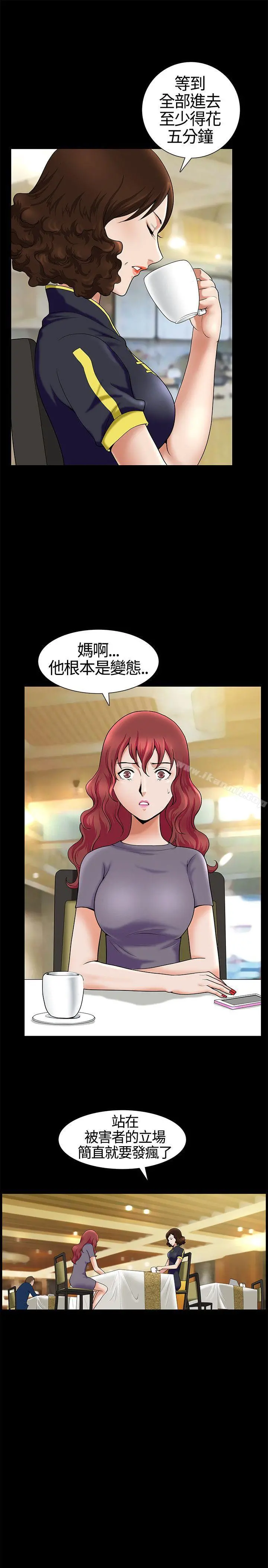 人妻性解放3:粗糙的手 第15话 第8页
