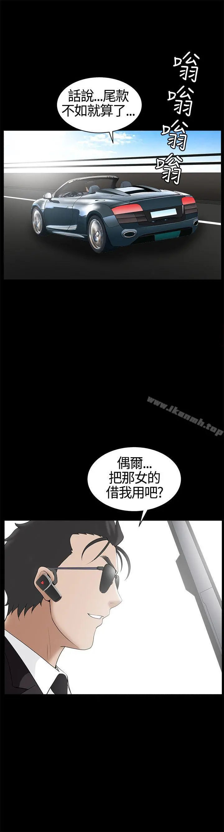 人妻性解放3:粗糙的手 第15话 第35页