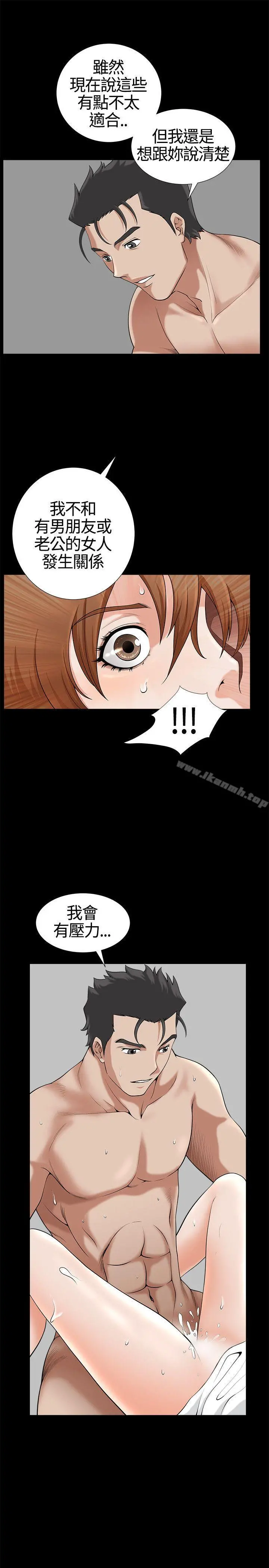 人妻性解放3:粗糙的手 第15话 第13页