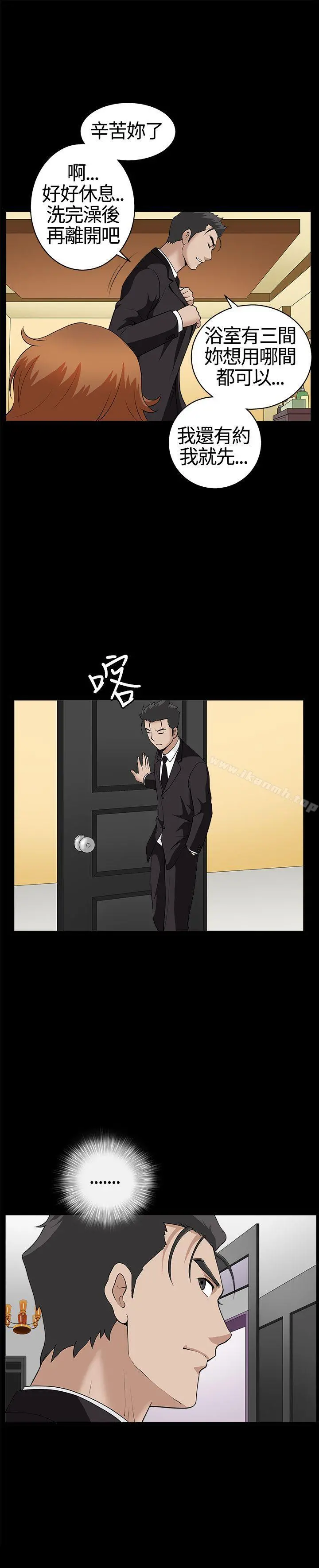 人妻性解放3:粗糙的手 第15话 第32页
