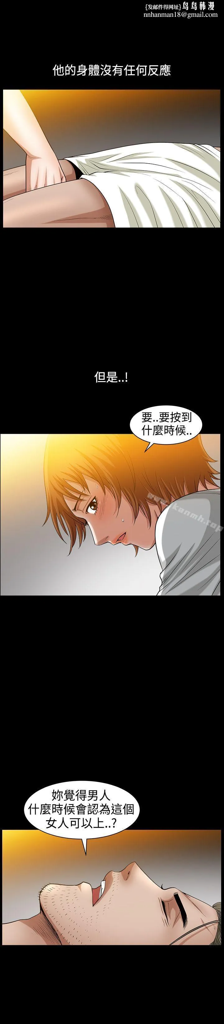 人妻性解放3:粗糙的手 第37话 第16页
