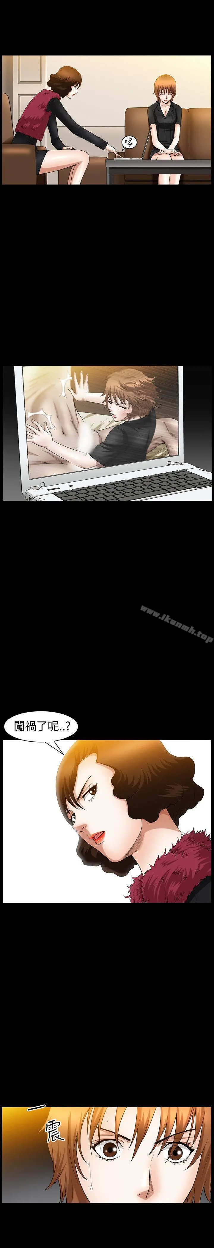 人妻性解放3:粗糙的手 第37话 第4页