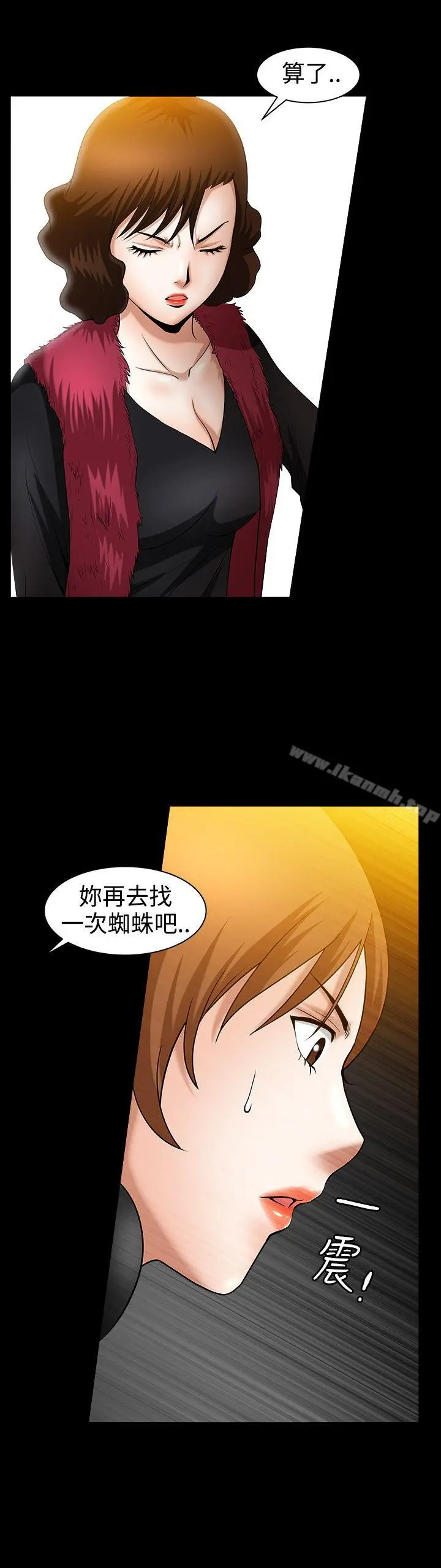 人妻性解放3:粗糙的手 第37话 第7页