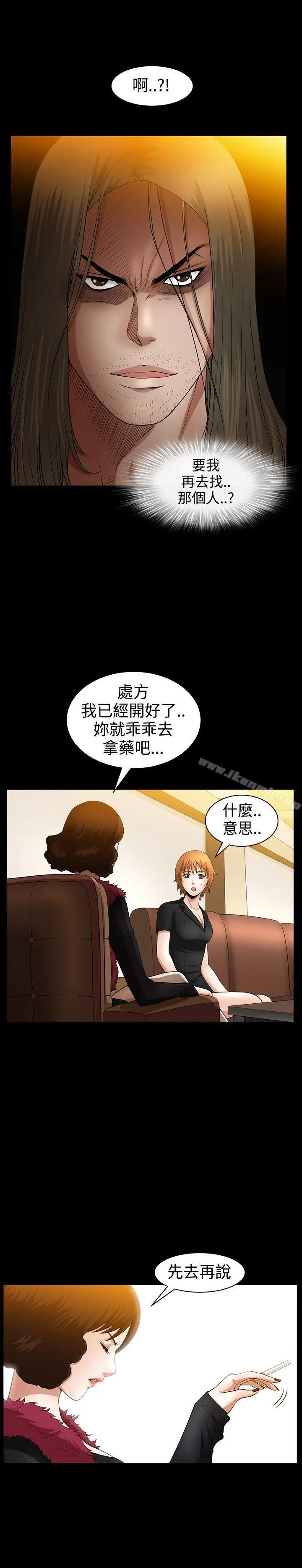 人妻性解放3:粗糙的手 第37话 第8页