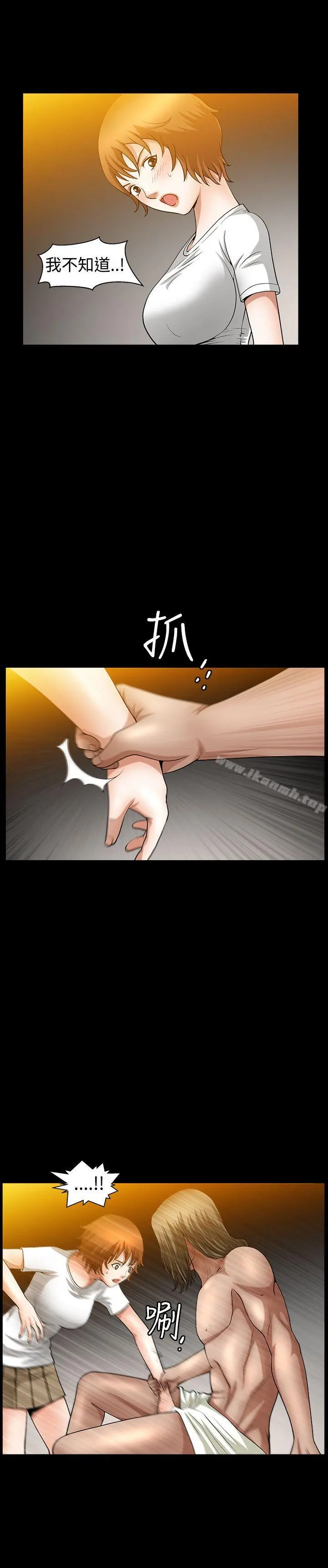 人妻性解放3:粗糙的手 第37话 第18页