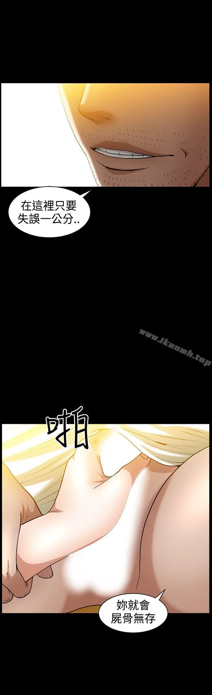 人妻性解放3:粗糙的手 第37话 第20页