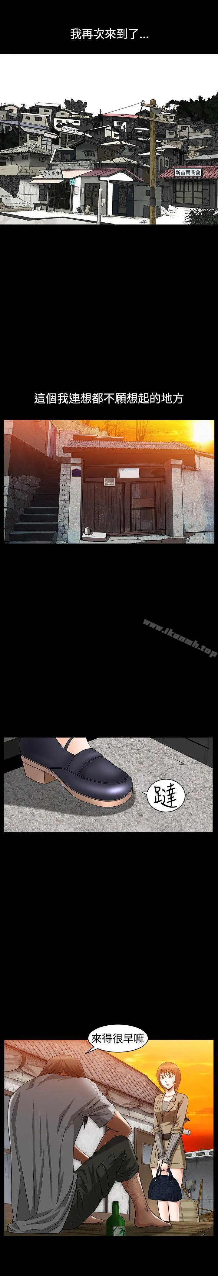 人妻性解放3:粗糙的手 第37话 第9页