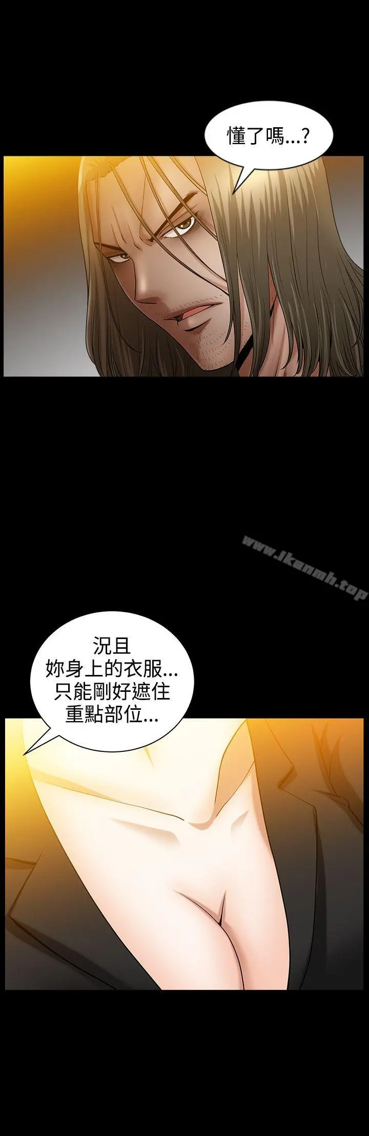 人妻性解放3:粗糙的手 第37话 第21页