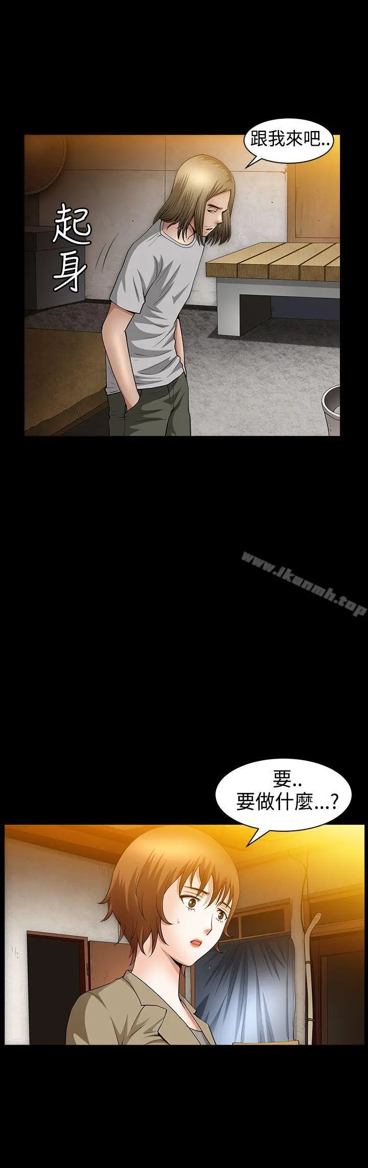 人妻性解放3:粗糙的手 第37话 第11页