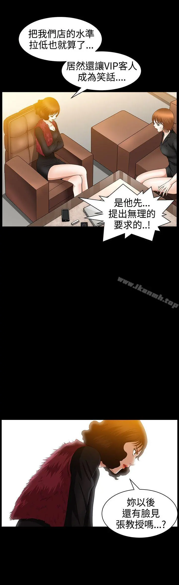 人妻性解放3:粗糙的手 第37话 第6页