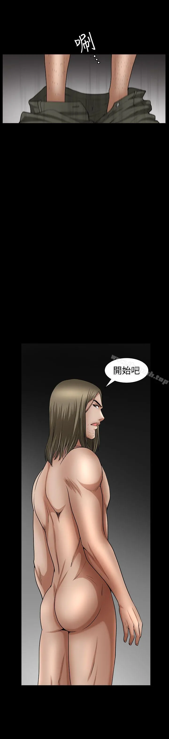 人妻性解放3:粗糙的手 第37话 第14页