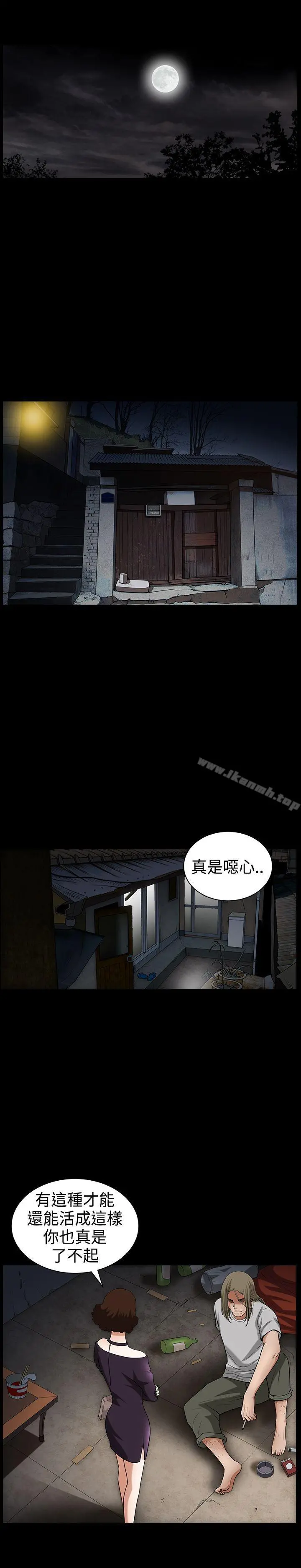 人妻性解放3:粗糙的手 第32话 第22页