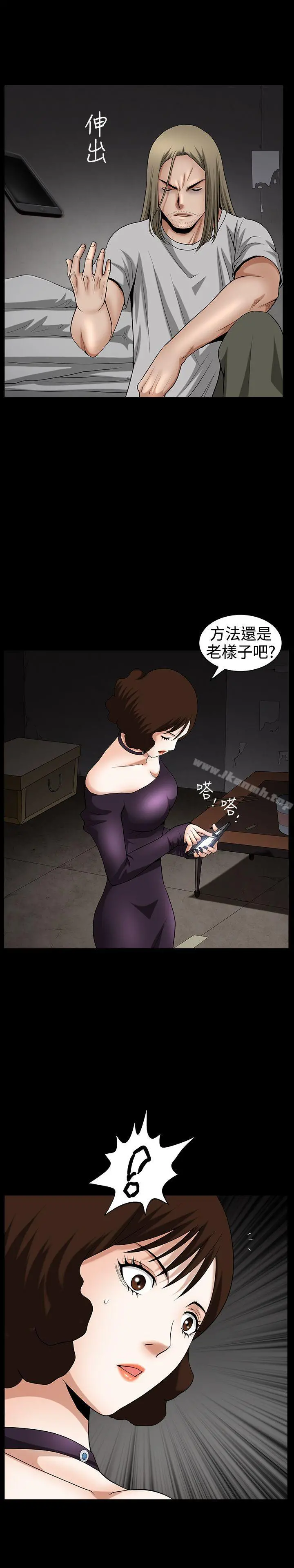人妻性解放3:粗糙的手 第32话 第24页