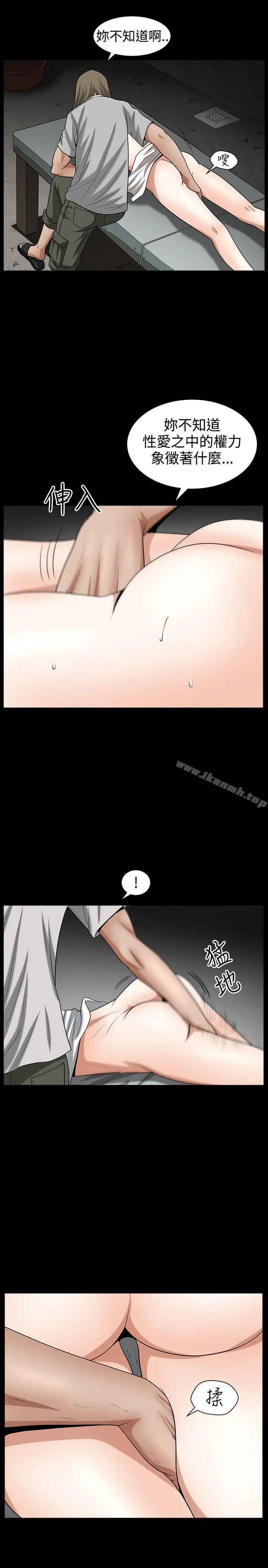 人妻性解放3:粗糙的手 第32话 第16页