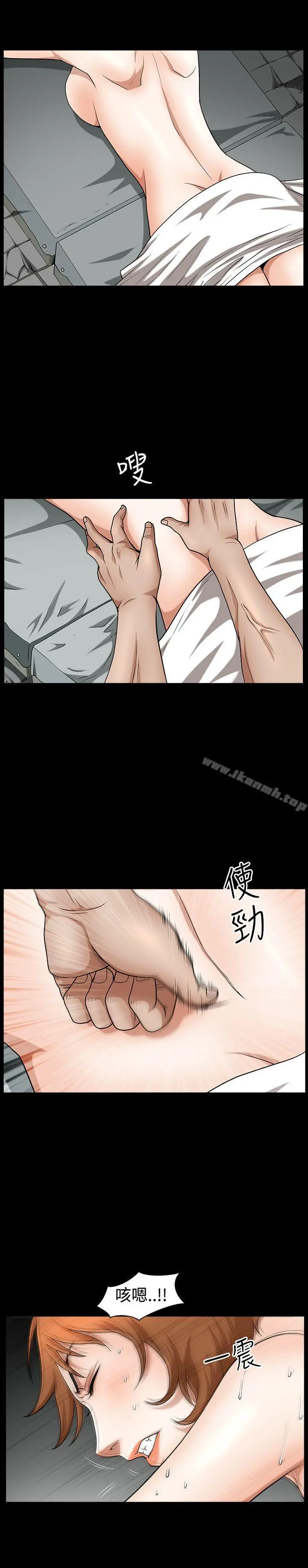 人妻性解放3:粗糙的手 第32话 第9页