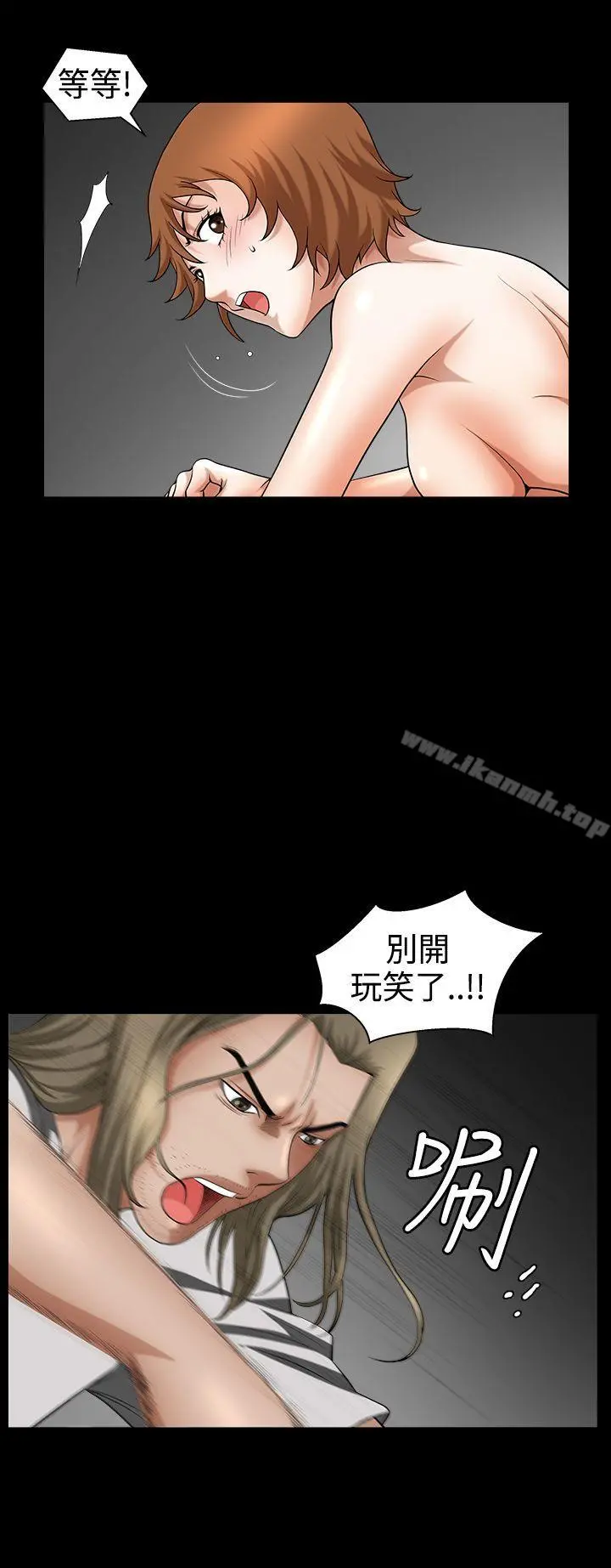 人妻性解放3:粗糙的手 第32话 第11页
