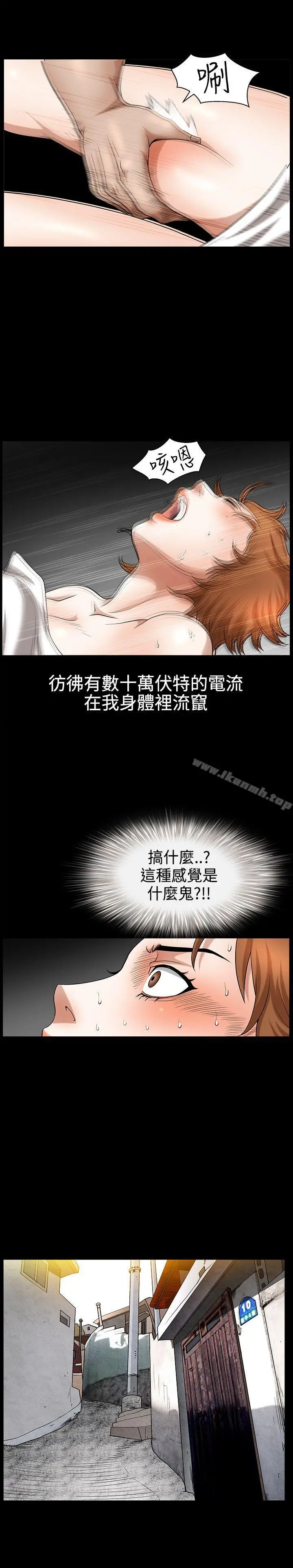 人妻性解放3:粗糙的手 第32话 第8页