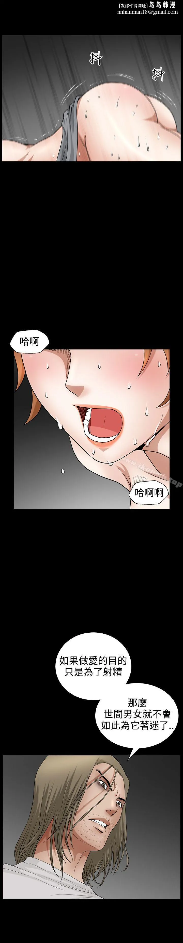 人妻性解放3:粗糙的手 第32话 第13页