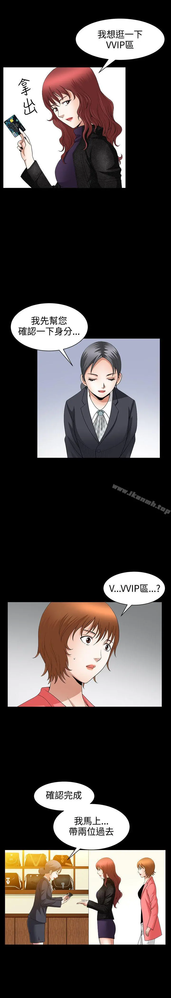 人妻性解放3:粗糙的手 第41话 第10页
