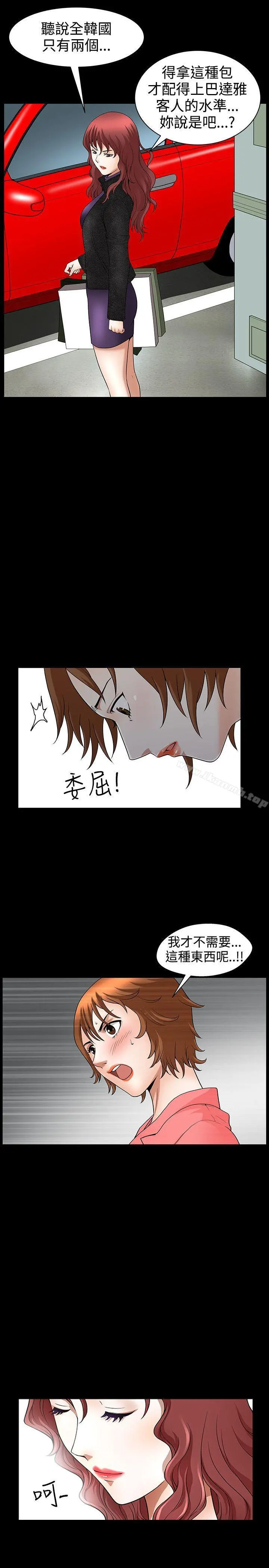 人妻性解放3:粗糙的手 第41话 第18页