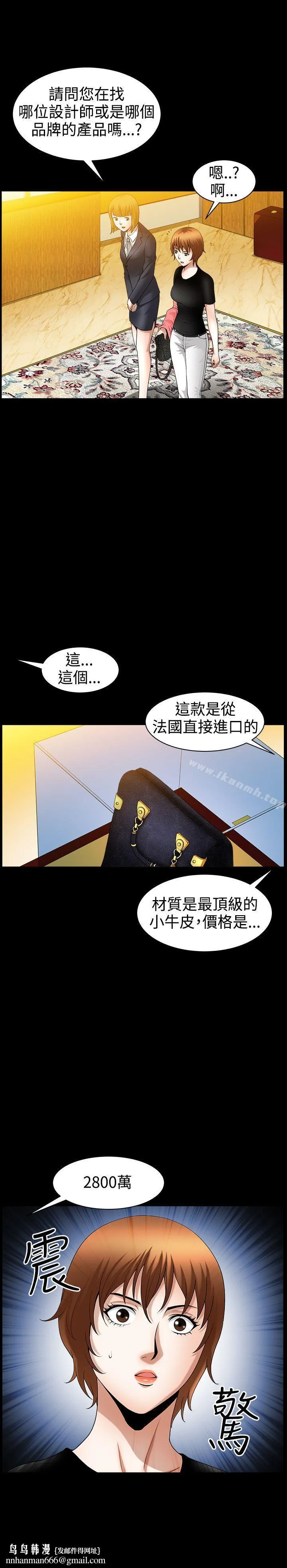 人妻性解放3:粗糙的手 第41话 第16页