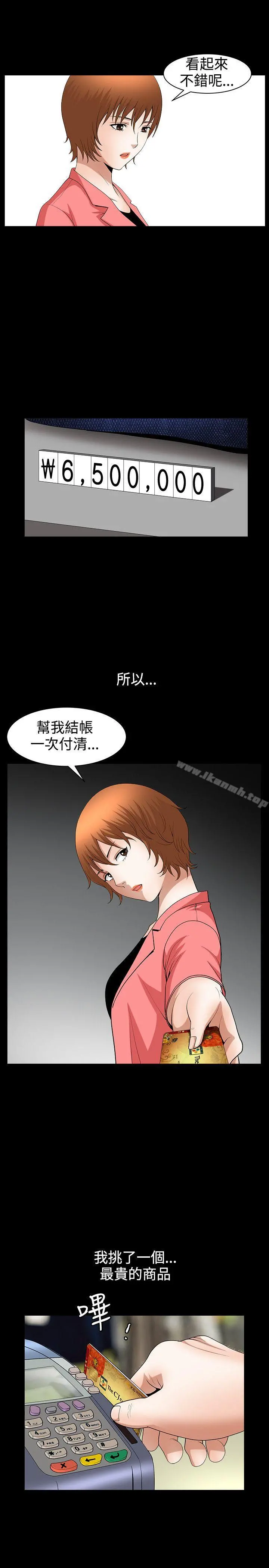 人妻性解放3:粗糙的手 第41话 第6页