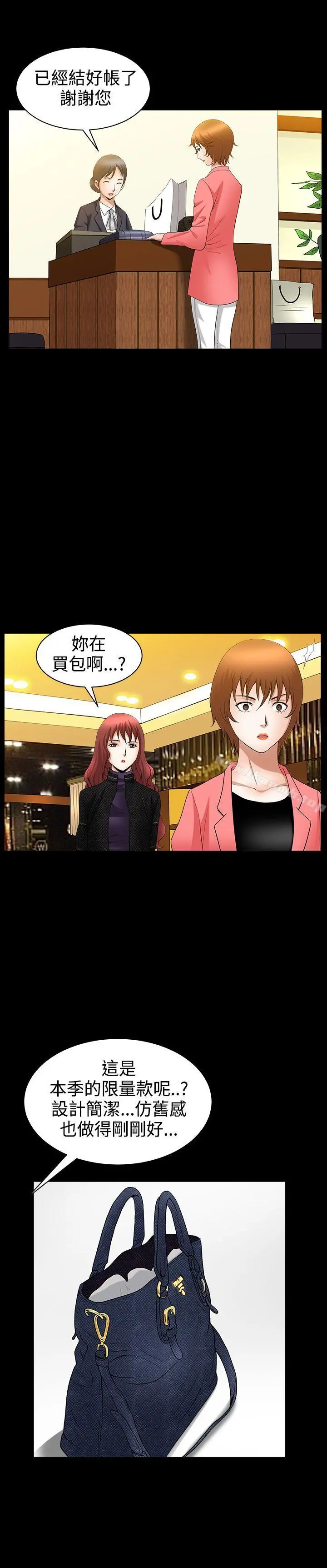人妻性解放3:粗糙的手 第41话 第8页