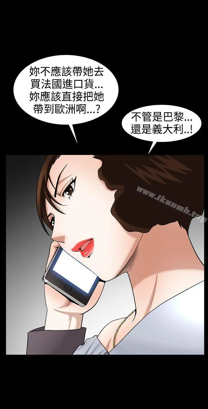 人妻性解放3:粗糙的手 第41话 第27页