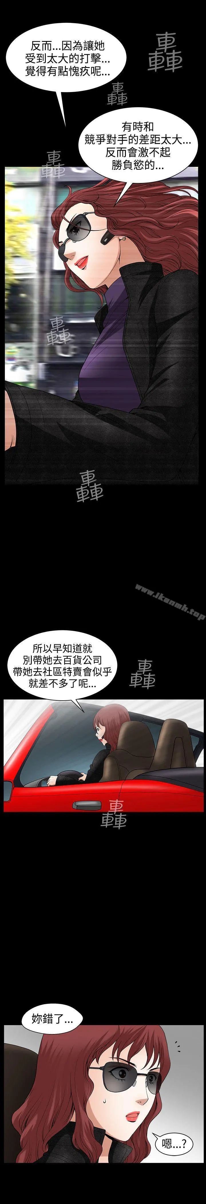 人妻性解放3:粗糙的手 第41话 第25页