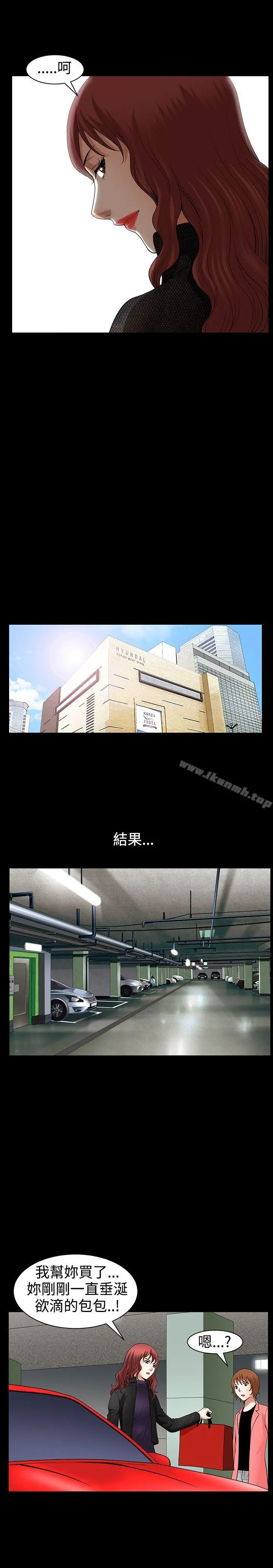 人妻性解放3:粗糙的手 第41话 第17页