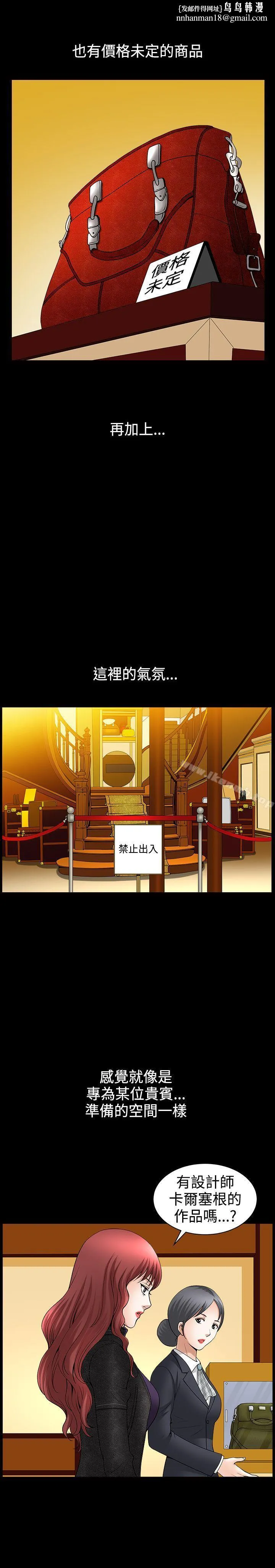 人妻性解放3:粗糙的手 第41话 第15页