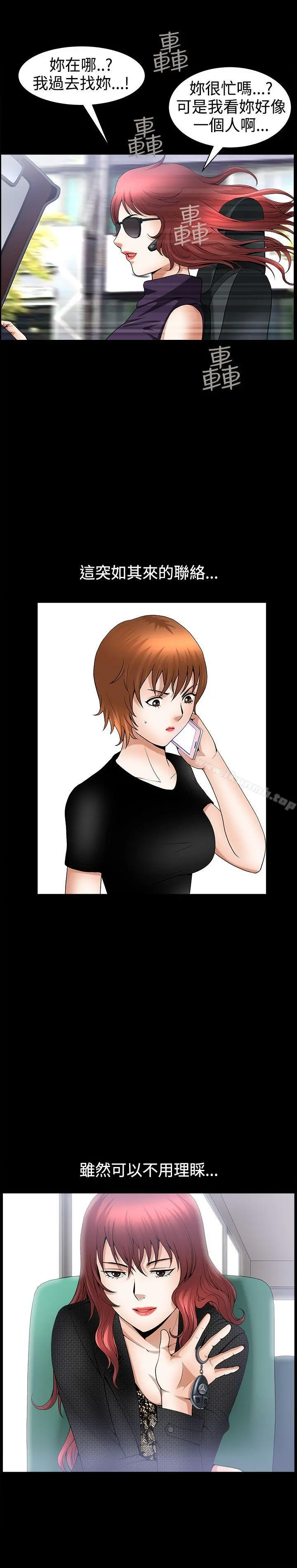 人妻性解放3:粗糙的手 第41话 第3页
