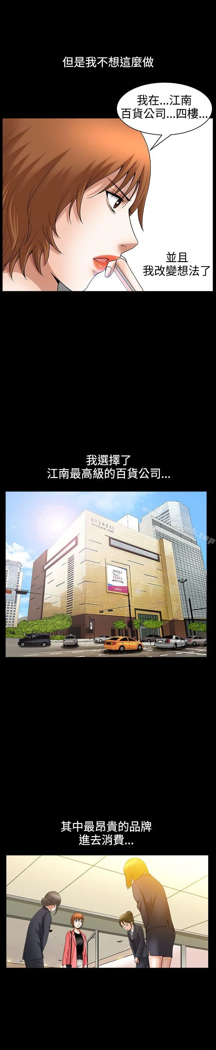 人妻性解放3:粗糙的手 第41话 第4页