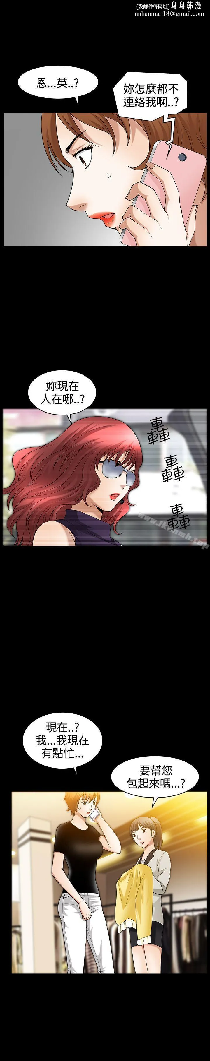 人妻性解放3:粗糙的手 第41话 第1页