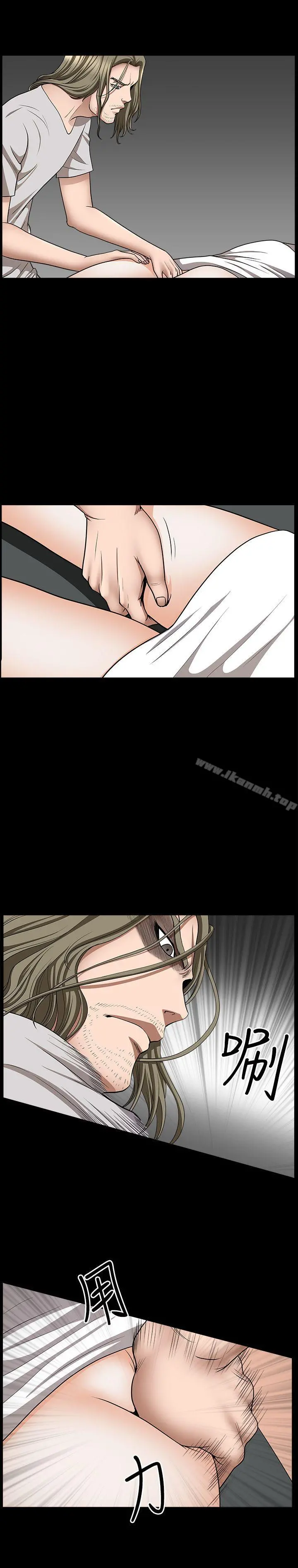 人妻性解放3:粗糙的手 第31话 第23页