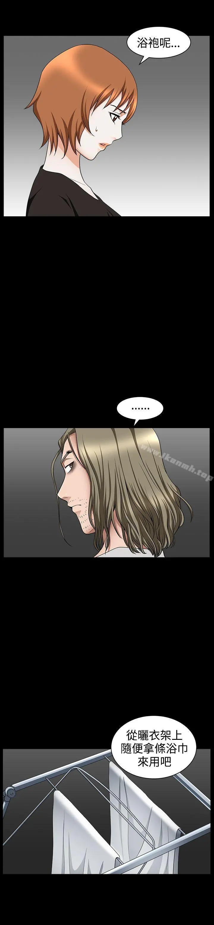 人妻性解放3:粗糙的手 第31话 第14页