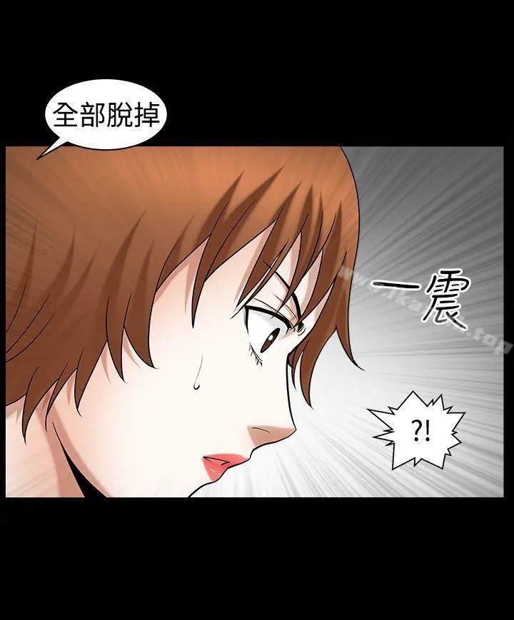 人妻性解放3:粗糙的手 第31话 第19页