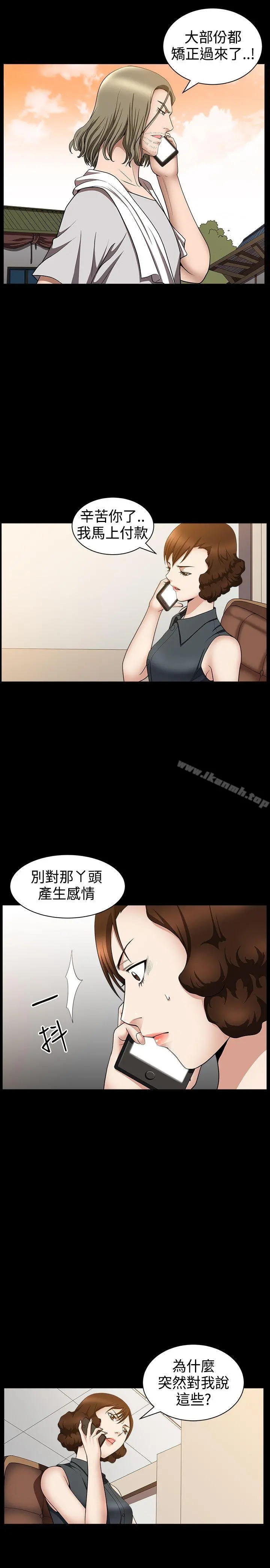 人妻性解放3:粗糙的手 第31话 第26页