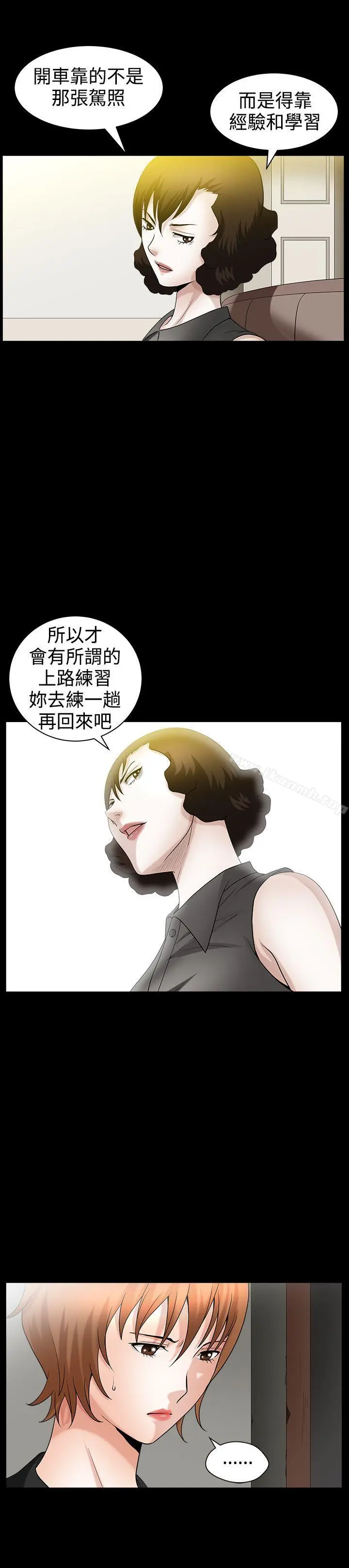 人妻性解放3:粗糙的手 第31话 第13页